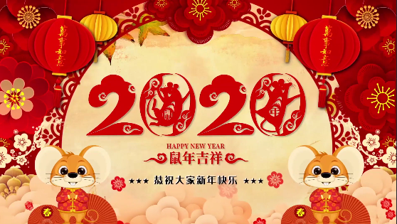 長(cháng)沙市政祝大家鼠年大,給大家拜年了！