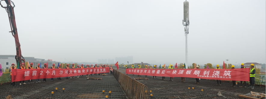 提前兩月，沙河大橋箱梁主體全線(xiàn)貫通