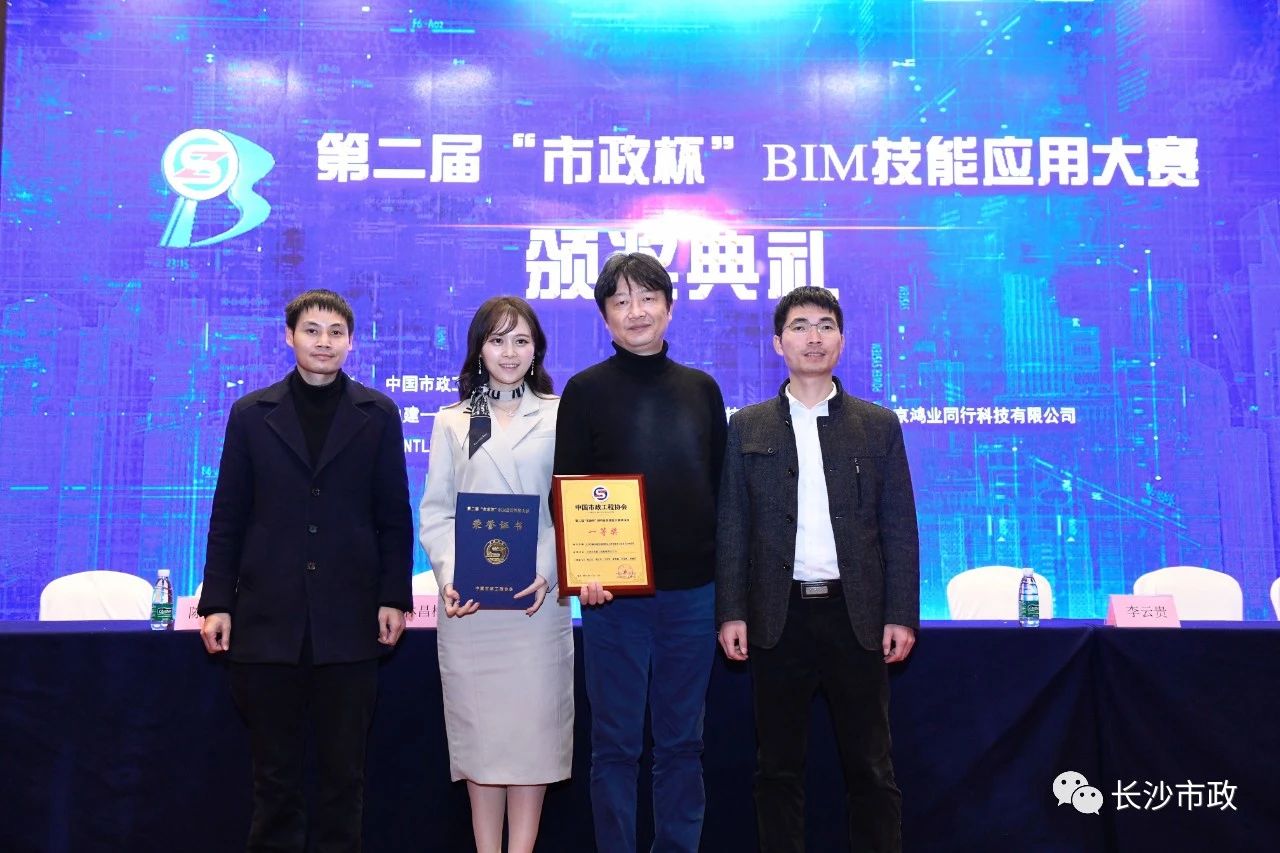 2021，開(kāi)年見(jiàn)喜！公司榮獲“市政杯”BIM大賽一等獎！