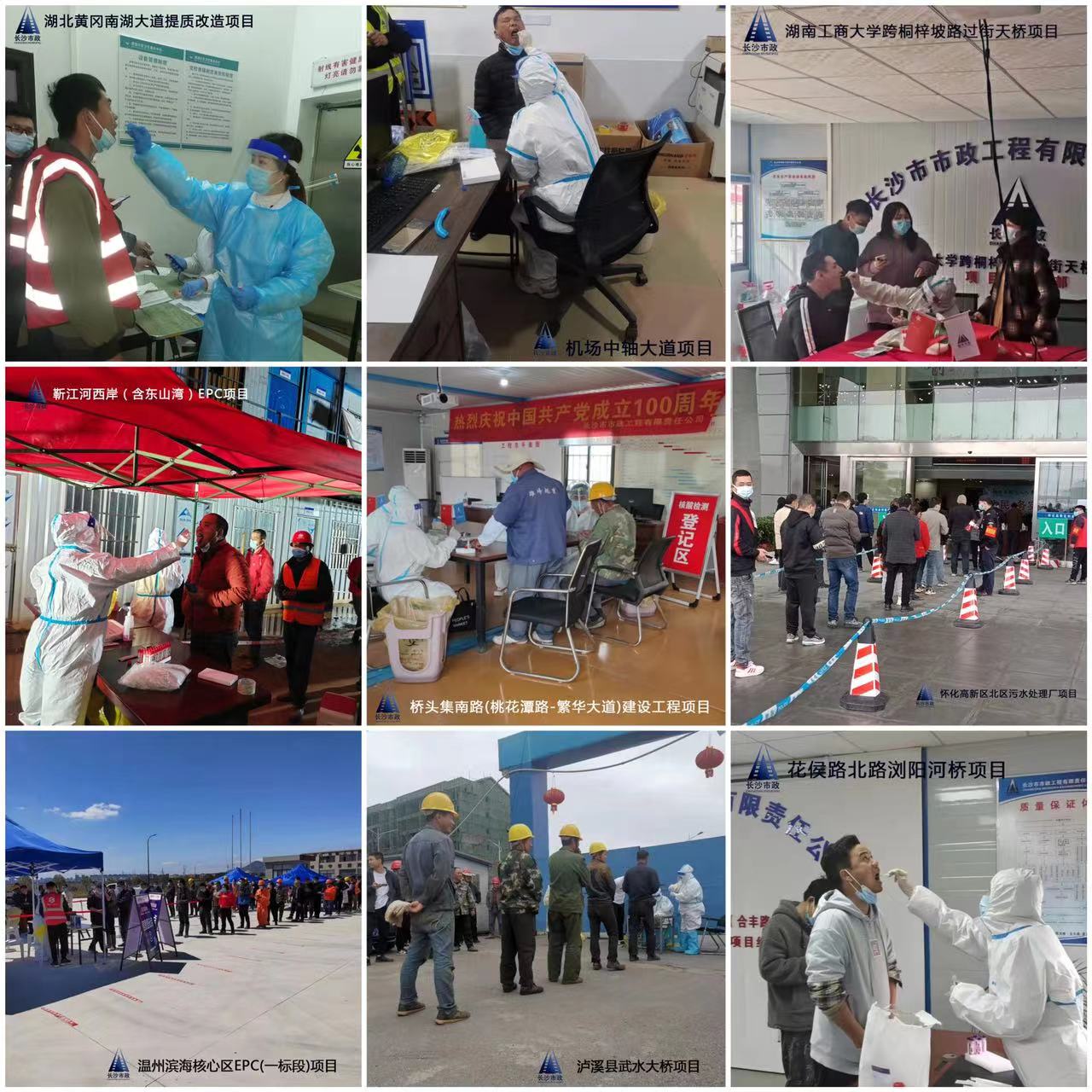 疫情防控，我們在行動(dòng)！