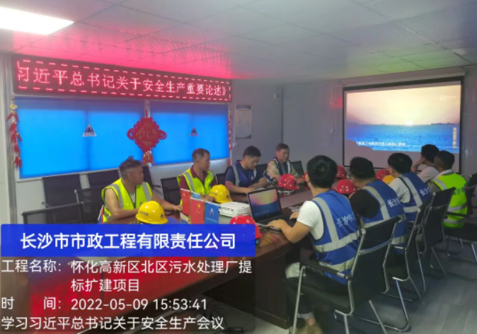 安全會(huì )議3.png