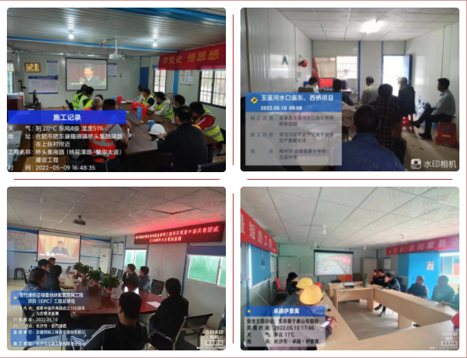 安全會(huì )議4.png