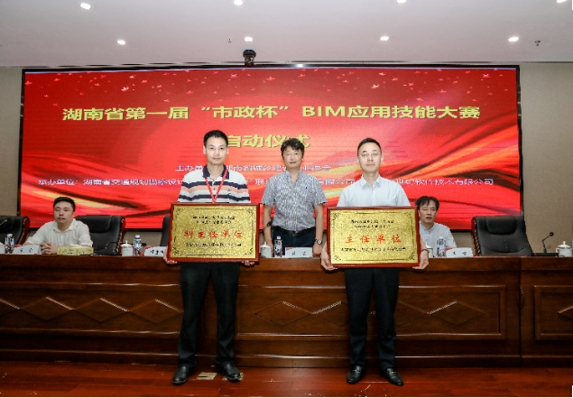 市政喜訊 | 喜報！長(cháng)沙市政再獲省、市級獎項