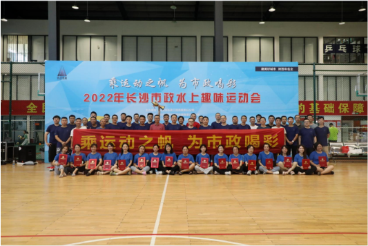 市政團建 | 乘運動(dòng)之帆，為市政喝彩！