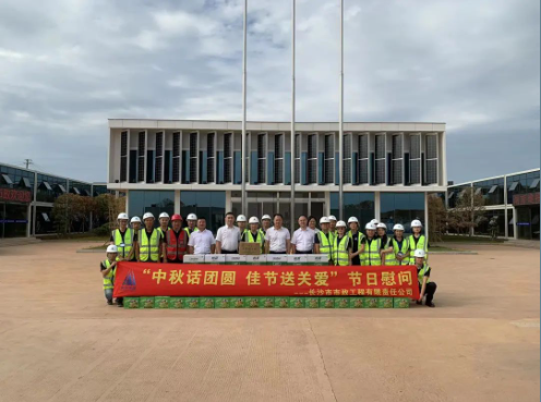 中秋話(huà)團圓，佳節送關(guān)愛(ài)——公司領(lǐng)導深入重點(diǎn)項目開(kāi)展中秋慰問(wèn)活動(dòng)