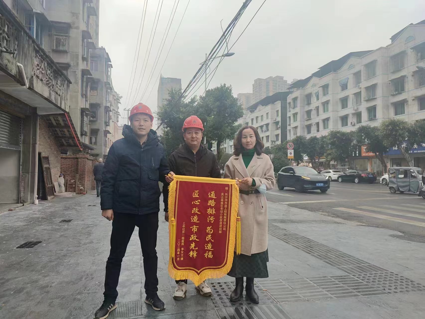 市政要聞 | 不負“信”任，誠鑄品牌：公司收到多封感謝信和多面錦旗