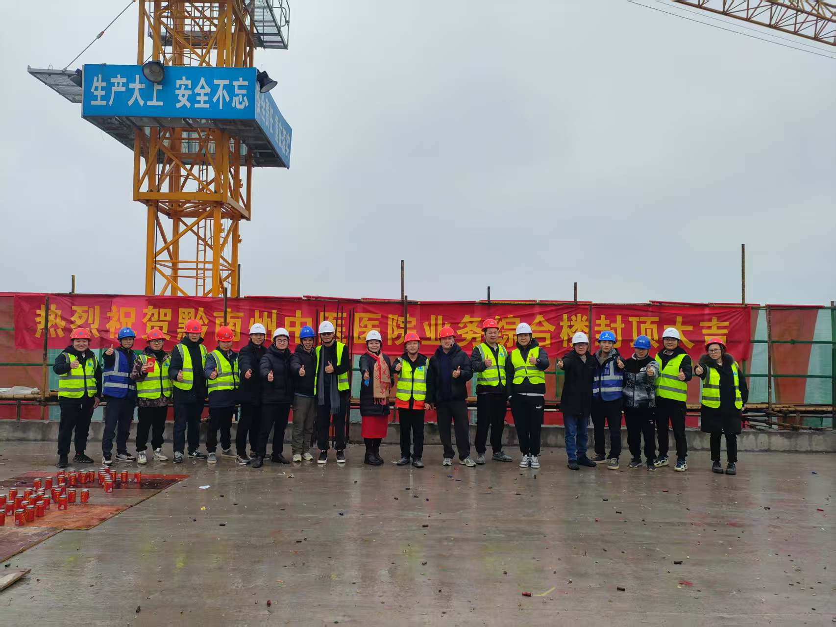 黔南州中醫藥封頂1.jpg 黔南州中醫藥封頂1.jpg